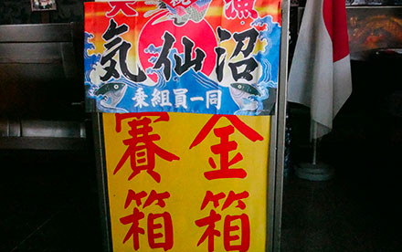 写真：募金箱