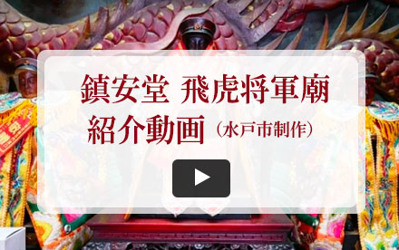 紹介動画