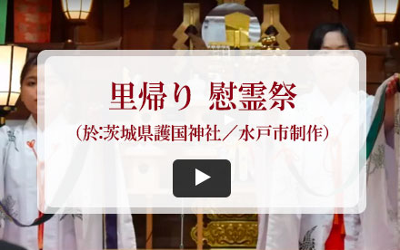 動画：慰霊祭